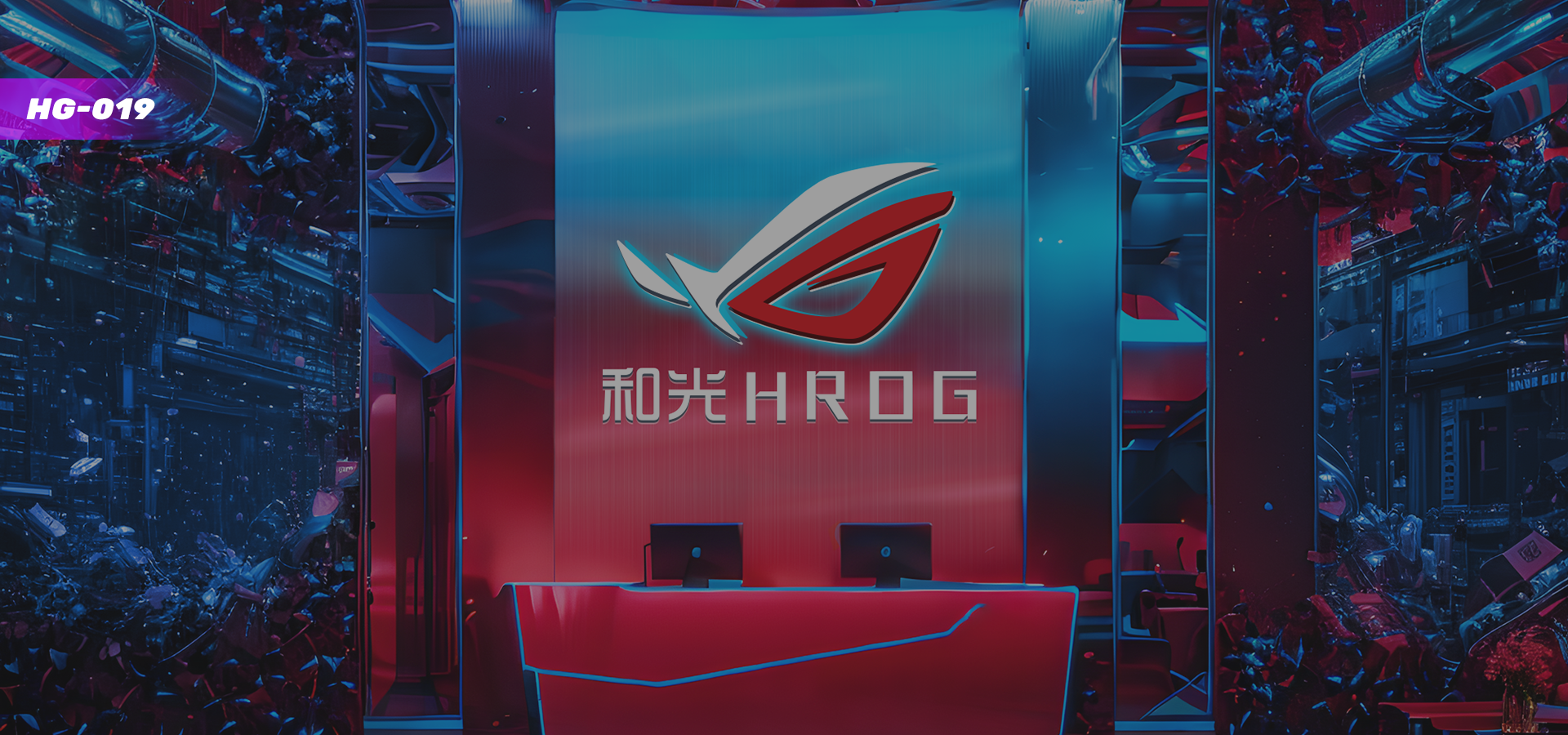 和光H·ROG重庆南坪店