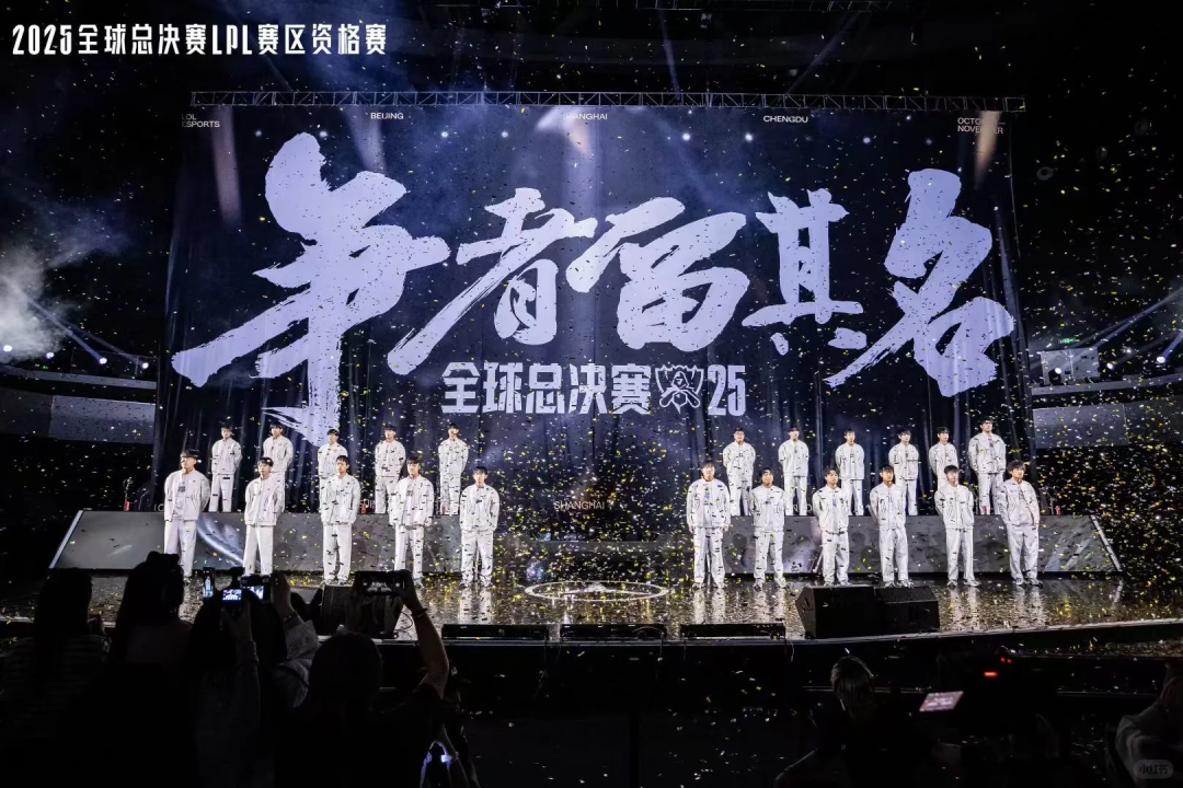 2025 英雄联盟 S15 全球总决赛前瞻：十五载里程碑战启幕，17 队鏖战 26 天，争者留其名！